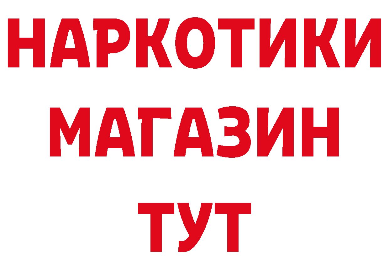 Бутират вода вход даркнет ссылка на мегу Новокубанск