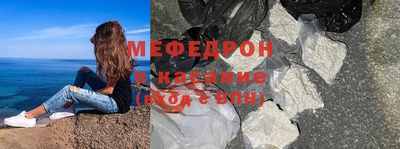 МЕФ mephedrone  Новокубанск 